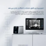 اسکنر فسفرپلیت وودپکر Woodpecker مدل Free Scan - Image 6